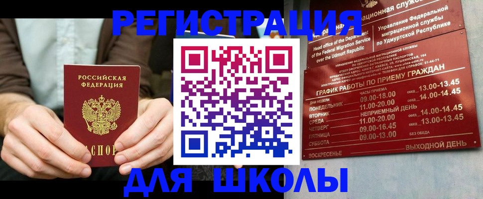 прописка 2025 в Рассказово