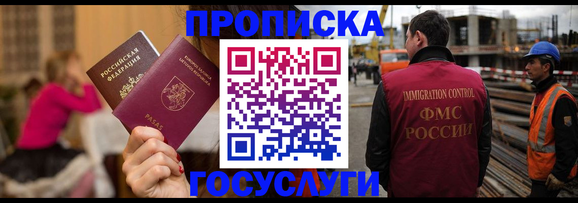 временная регистрация купить в Рассказово