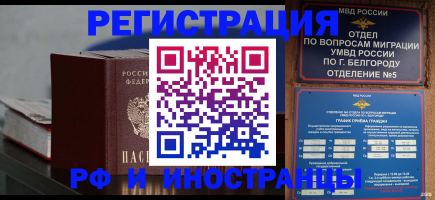 прописка 2025 в Рассказово