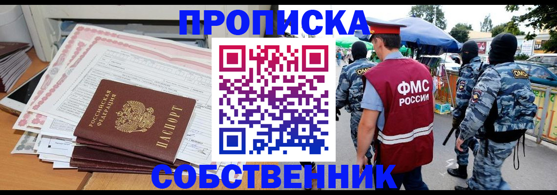 пропишу в квартире в Рассказово