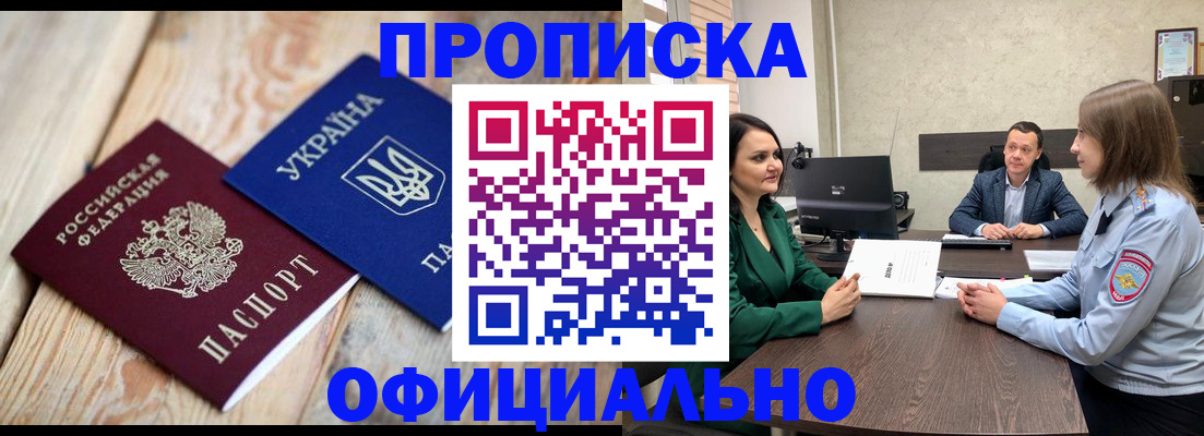 где прописаться в Рассказово