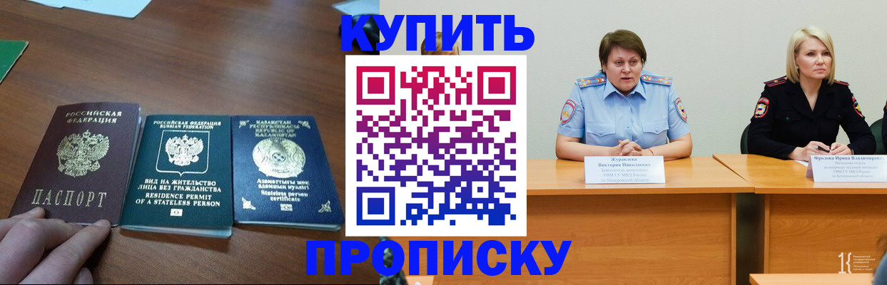 временная регистрация законно в Рассказово