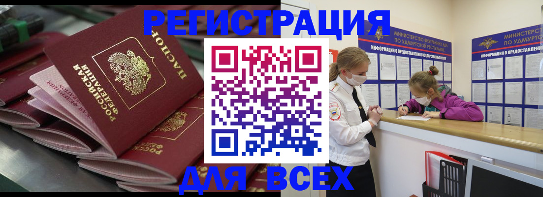 купить прописку в Рассказово