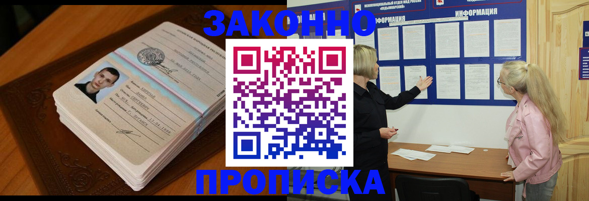 где прописаться в Рассказово