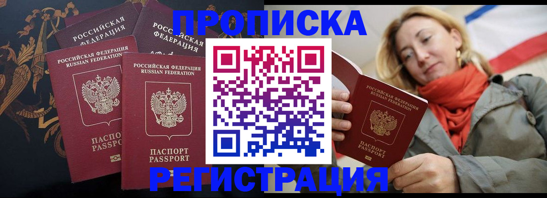 временная регистрация законно в Рассказово