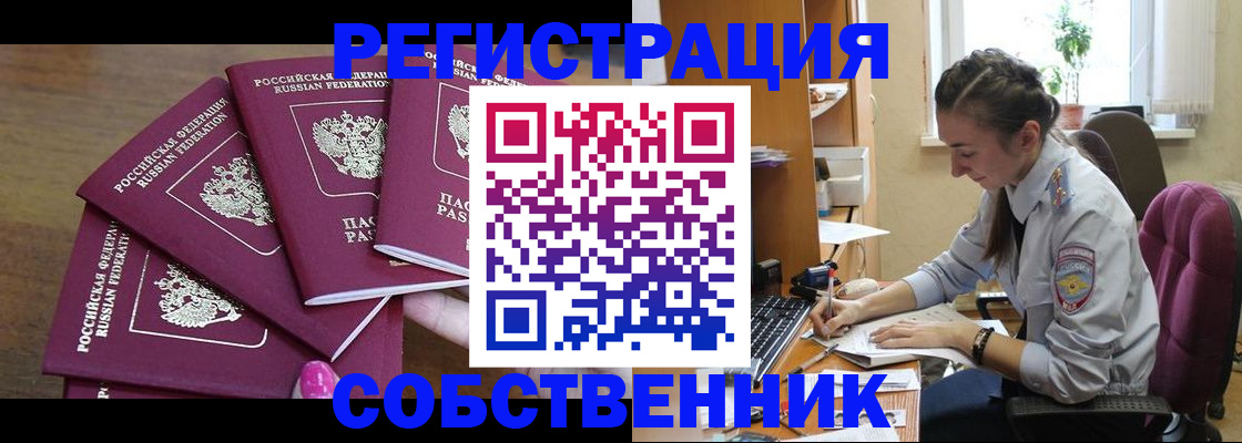 временная регистрация поиск в Рассказово